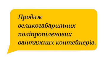 Продажа полипропиленовых пакетов биг бэг Украина