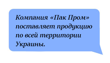 Продажа полипропиленовых пакетов биг бэг в Украине